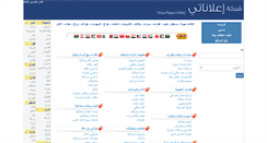 Desktop Screenshot of e3lanaty.net